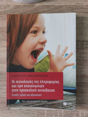 Information and Communication Technologies in Preschool Education like new