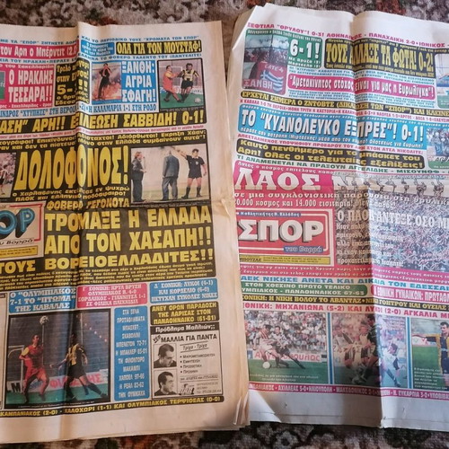 Εφημερίδα Σπορ του Βορρά μεταχειρισμένη, πακέτο 8 τεμάχια 1994-1998