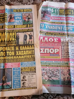 Εφημερίδα Σπορ του Βορρά μεταχειρισμένη, πακέτο 8 τεμάχια 1994-1998