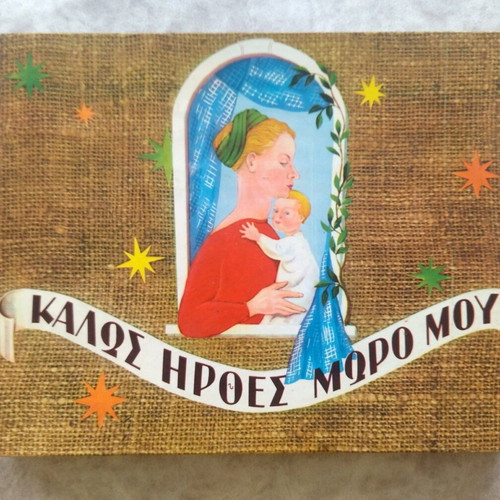 Antigoni Metaxa Kalós irthes moro mou album used