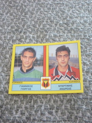 Panini Greek Football 1995 Sticker Giannikos/Ntertinis Korinthos #420 new