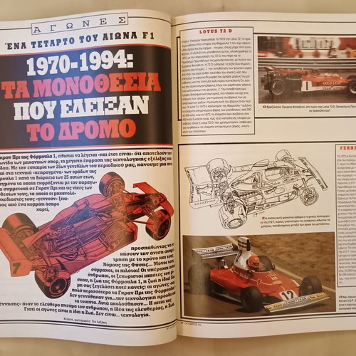 4 Trochoi Magazine October 1994 Issue like new with insert and race calendar