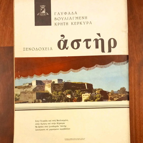 Eikones issue 420, November 8 1963, new