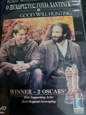 Good Will Hunting DVD used, social drama, subtitles