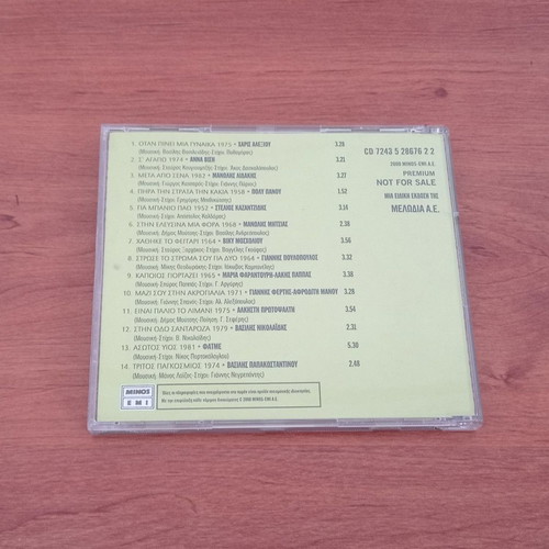 CD Ta Prota Tous Tragoudia used