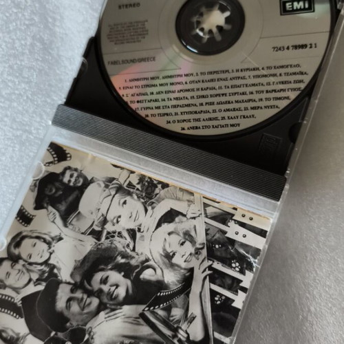 Aliki Mou Dimitri Mou CD, entechno