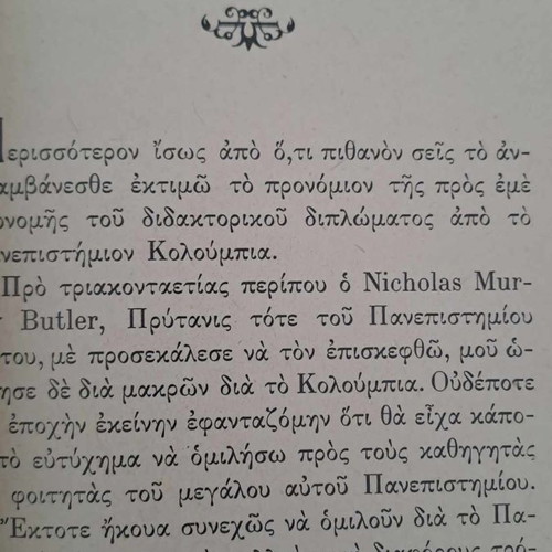 Speeches of King Paul collectible edition 1953