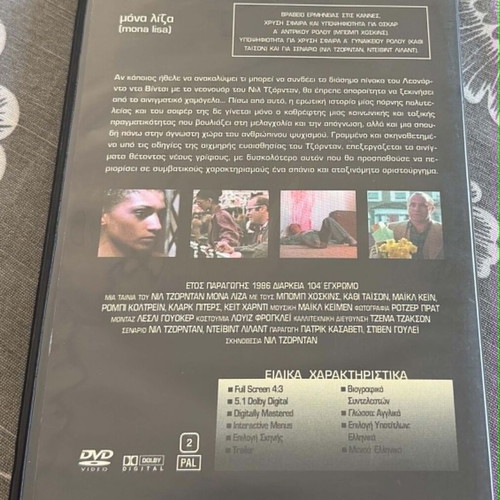 Mona Lisa DVD movie