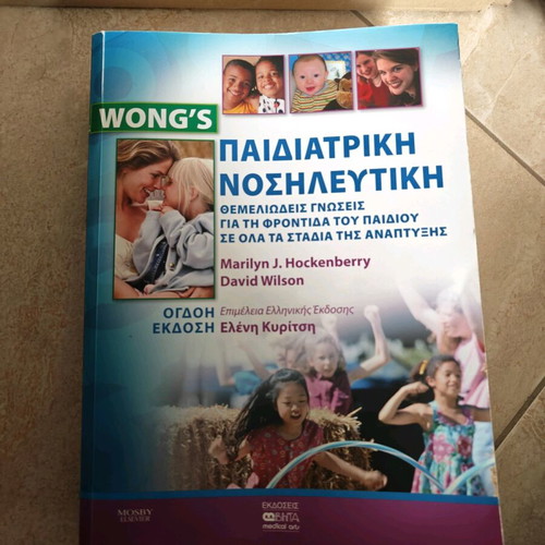 Pediatric Nursing used, fundamental child care knowledge