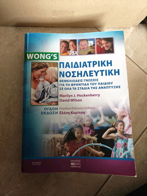 Pediatric Nursing used, fundamental child care knowledge