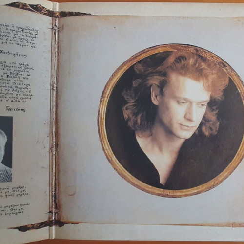 Petros Gaitanos Ora Enati Byzantine Hymns of Holy Week used