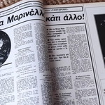 Περιοδικό Ταχυδρόμος 8 Δεκεμβρίου 1972 σαν καινούργιο