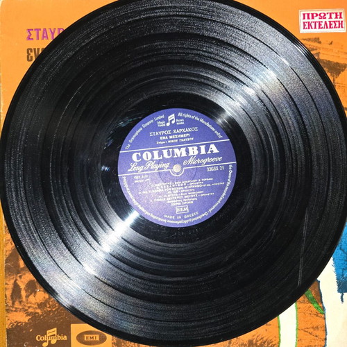 Stavros Xarhakos 4 Classic Vinyl Records Columbia/EMI