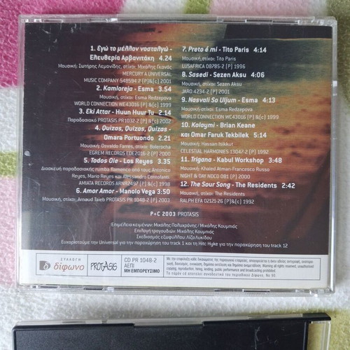 Greek Live Music CDs like new, entechno genre, set of 4