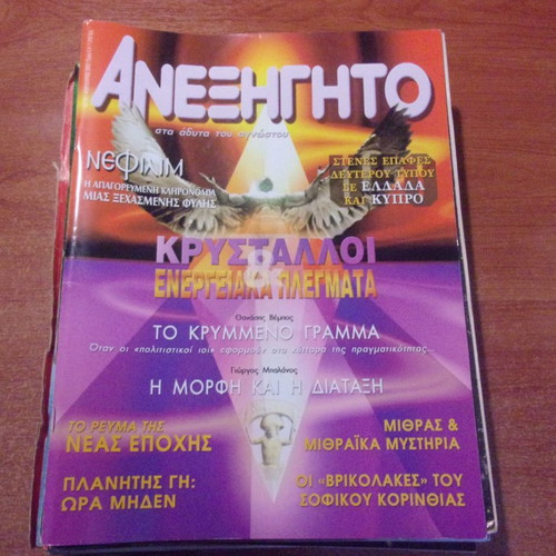 Anexigito magazines pack of 12 issues