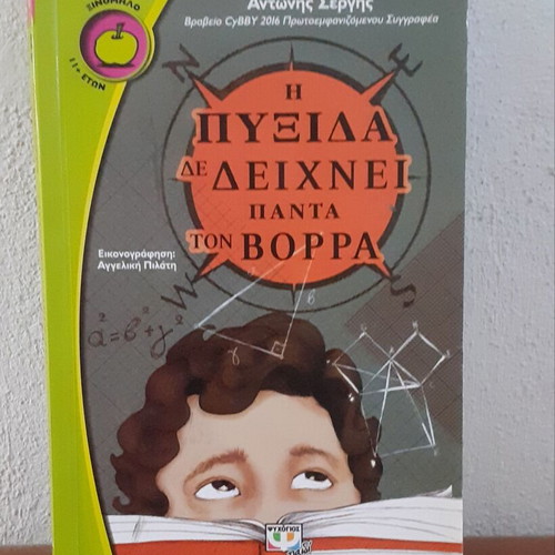 The Compass Does Not Always Point North book like new