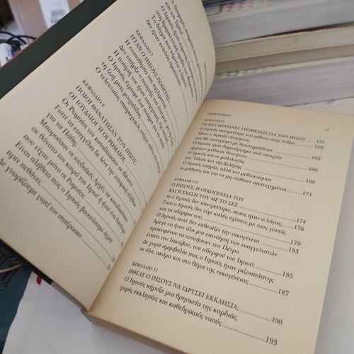Jesus The Great Unknown theological book like new