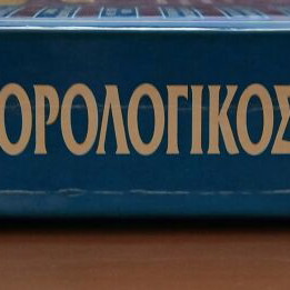 Chrysos Tax Guide Volumes A and B used, practical tax aids