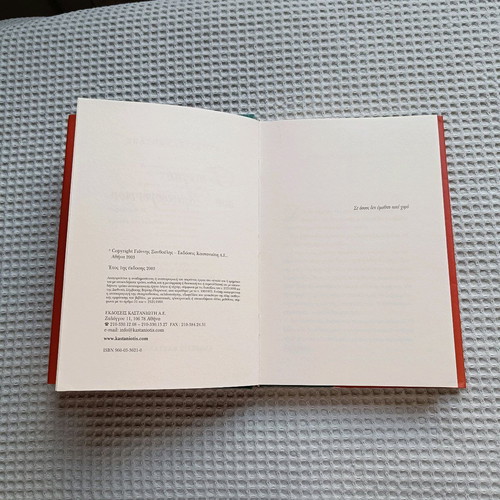 The Tango of Christmas used, Giannis Xanthoulis, novel