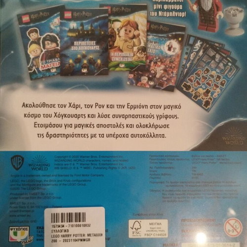 Lego Harry Potter Activity Tin new, Greek