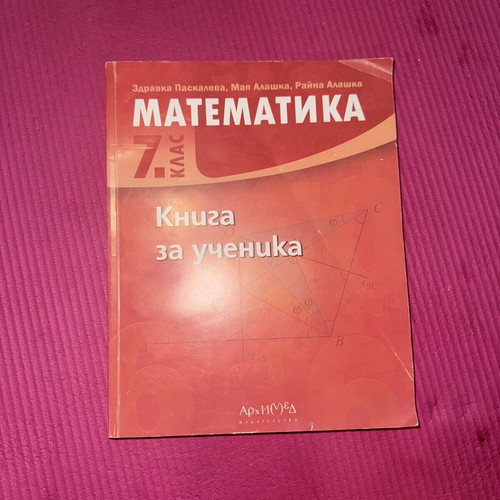 Mathematics book for 7th grade student