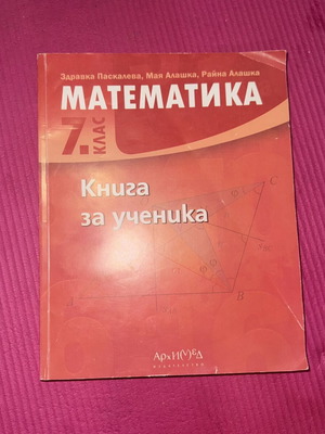 Mathematics book for 7th grade student