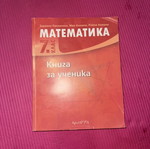 Mathematics book for 7th grade student