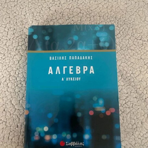 A Lykeiou textbooks new, Physics, Chemistry, Algebra, Expression