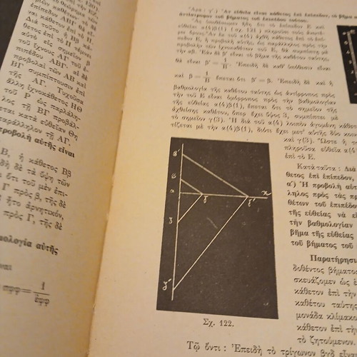 Parastatiki Geometry used book for high school students