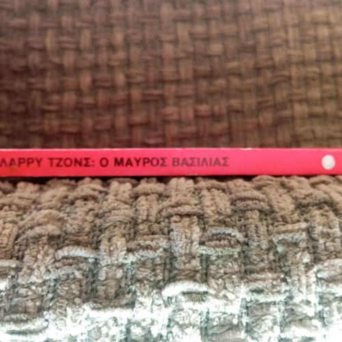 The Black King Larry Jones book used