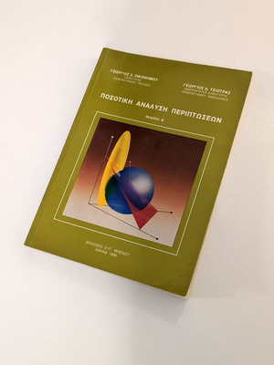 Quantitative Analysis of Cases used book Oikonomou Tsiotras