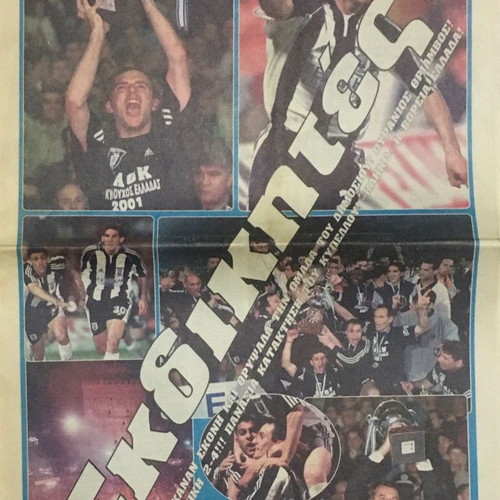 PAOK newspapers used, pack of 6, Greek Cup 2001