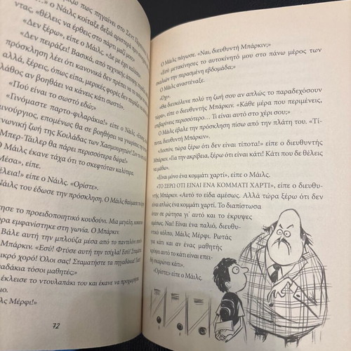 The Terrible Two book like new