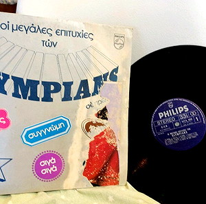 ΟΙ ΜΕΓΑΛΕΣ ΕΠΙΤΥΧΊΕΣ ΤΩΝ OLYMPIANS ΒΙΝΥΛΙΟ
