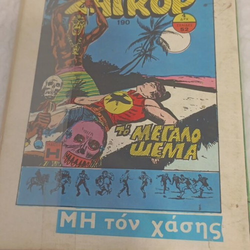 Zagor 189 comic book from 1973