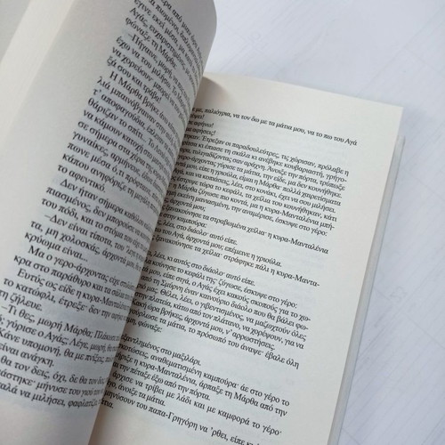 Book O Christos Xanastavronetai Part B used