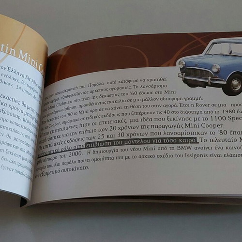 Legendary Cars booklet 2005