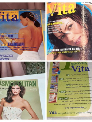 Списания Vita и Cosmopolitan употребявани, колекционерски броеве