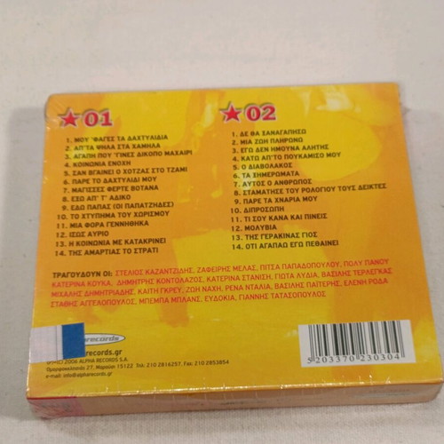 Ta Prota Zeimpekika double CD used, laiko