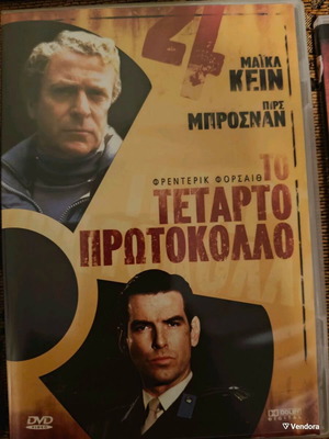 The Fourth Protocol DVD new, Cold War spy thriller