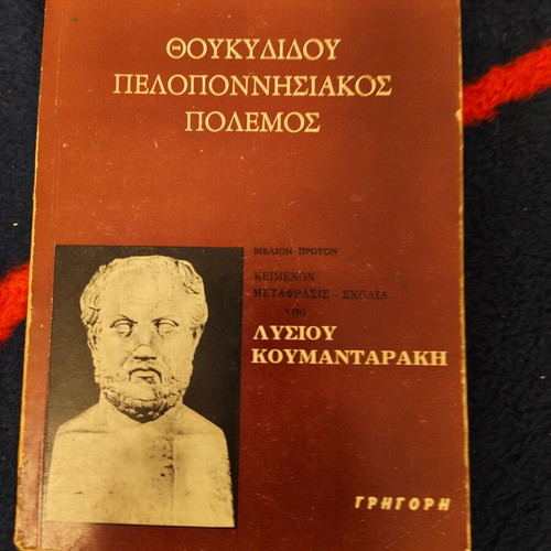Thucydides Peloponnesian War Book One used, Greek text, translation and commentary by Lysios Koumandarakis