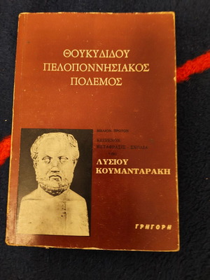 Thucydides Peloponnesian War Book One used, Greek text, translation and commentary by Lysios Koumandarakis
