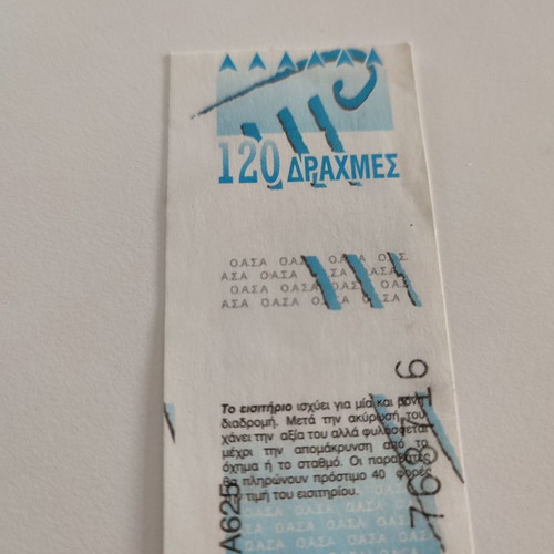 OASA Ticket 120 Drachmas intact unpunched collectible