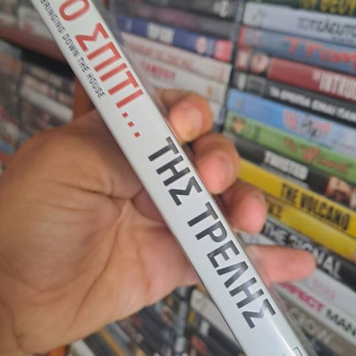 Το σπίτι της τρέλας DVD μεταχειρισμένο, κωμωδία, με υπότιτλους