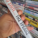 Το σπίτι της τρέλας DVD μεταχειρισμένο, κωμωδία, με υπότιτλους