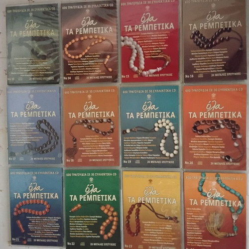 Rebetika songs new, pack of 30 CDs with 5 bonus laiko CDs