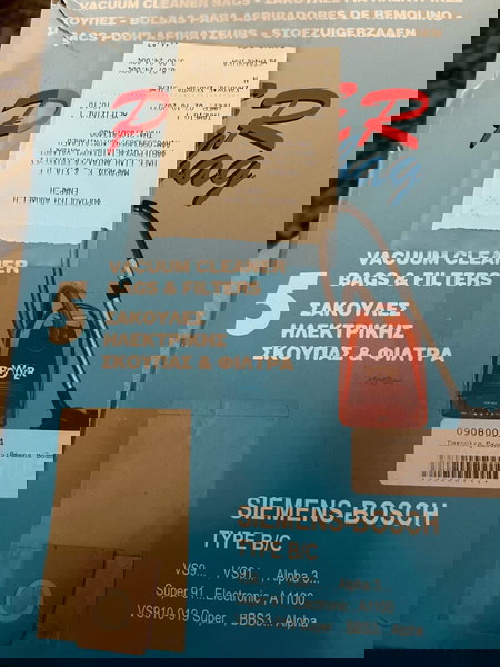 Σακουλες ηλεκτρικης σκουπας