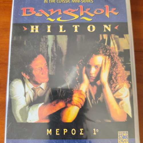 Bangkok Hilton DVD Part 1 New with subtitles