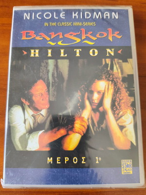 Bangkok Hilton DVD Part 1 New with subtitles