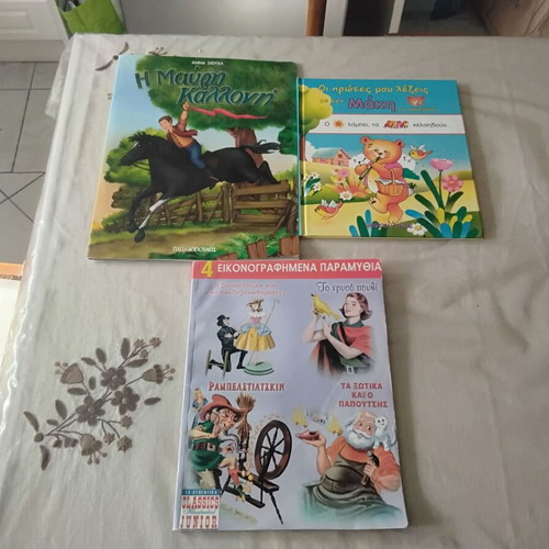 OFFER 46 Children's Books. Offer all together for 40 euros!!! Children's books